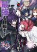 GARBAGE HERO A REVENGE STORY OF A HERO WHO GOT SUMMONED TO ANOTHER WORLD