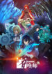 The Last Summoner