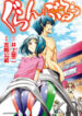 Grand Blue