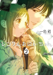 Screenshot_2020-12-19 مانجا Rental Onii-chan – GMANGA