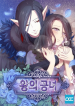 The King’s of Concubine
