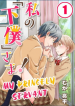 My Princely Servant