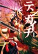 tenkaichi