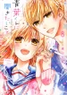 Aoba-kun ni Kikitai Koto