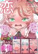 Love Cute Short Stories