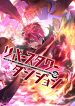 Reverse-Tower-Dungeon-Mmscans-1