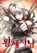 Empress Hunt