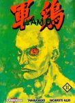 Shamo