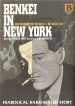 Benkei in New York