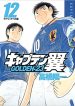 Captain Tsubasa Golden-23