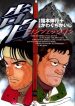 Confession (KAWAGUCHI Kaiji)