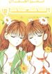 Mint na Bokura