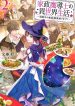 Life in Another World as a Housekeeping Mage