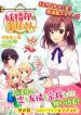 Youseiin no Kusuriya-san