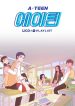 large_A-Teen