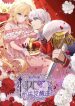 NPCs Fateful Awakening Melody
