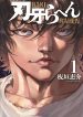 Baki Part 6