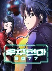 Cosmic Heavenly Demon 3077