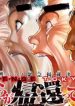 large_Baki_revenge_tokyo